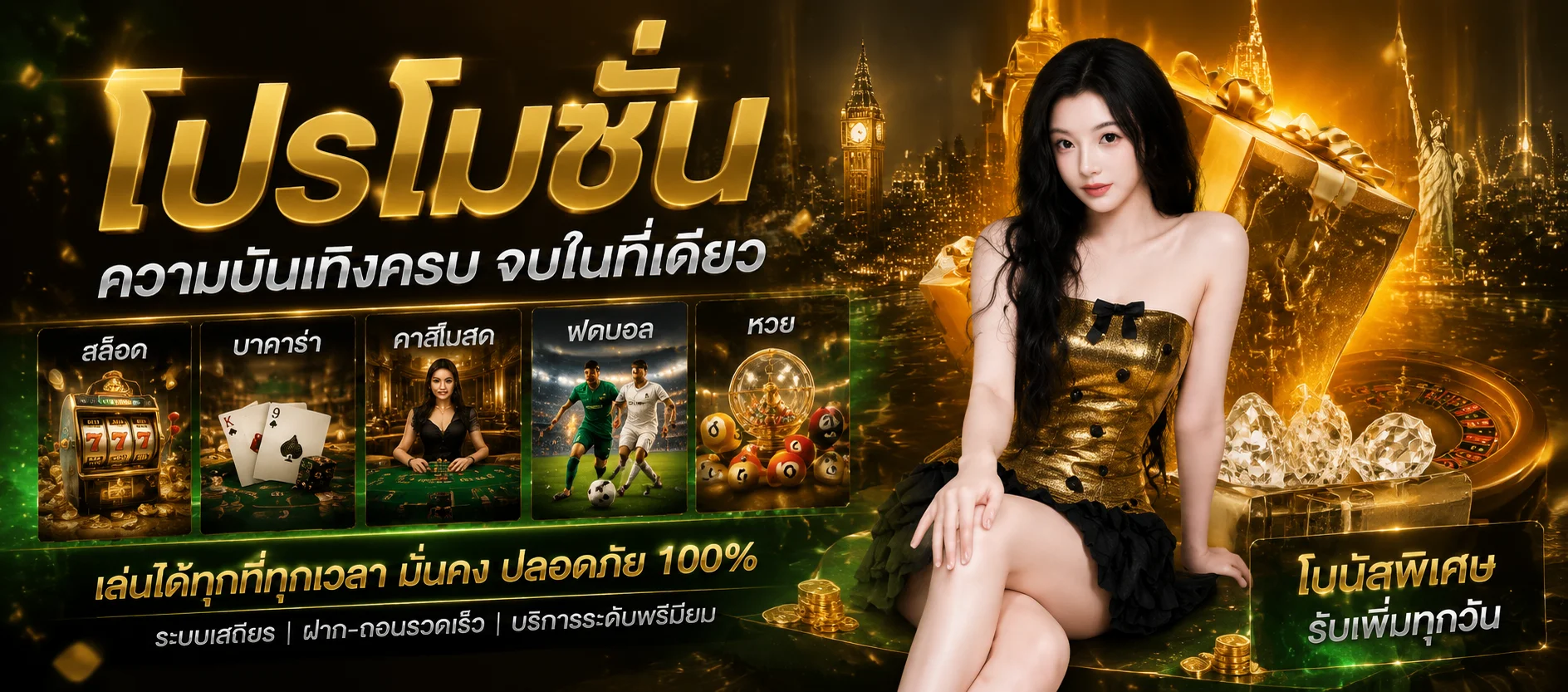 สมัครสมาชิก IBET69 ฟรี ง่าย รวดเร็ว รับโบนัสทันที