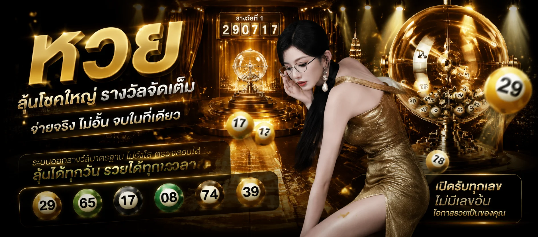 IBET69 หวยออนไลน์ ครบทุกสำนัก จ่ายสูงบาทละ 900
