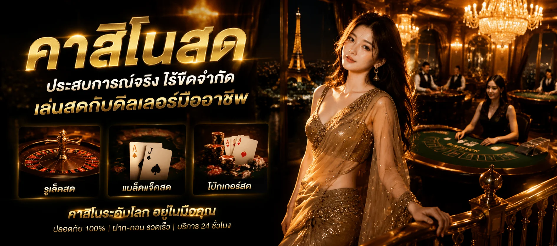 IBET69 คาสิโนออนไลน์ ถ่ายทอดสด บาคาร่า รูเล็ต ไฮโล